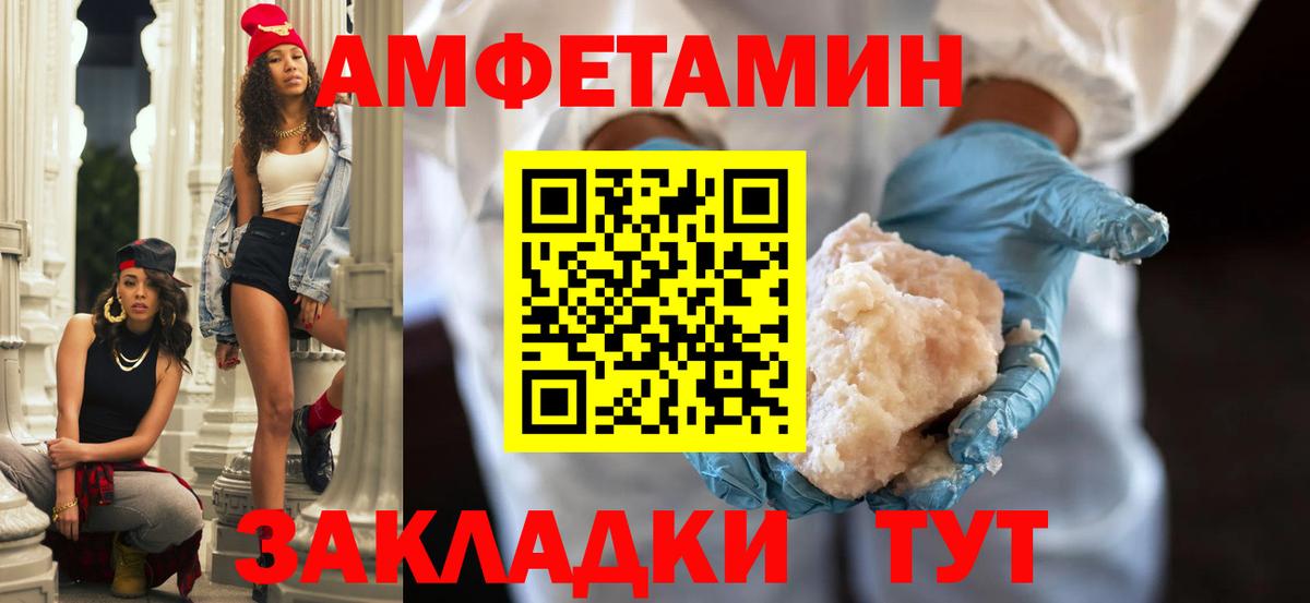 Амфетамин VHQ Кирово-Чепецк