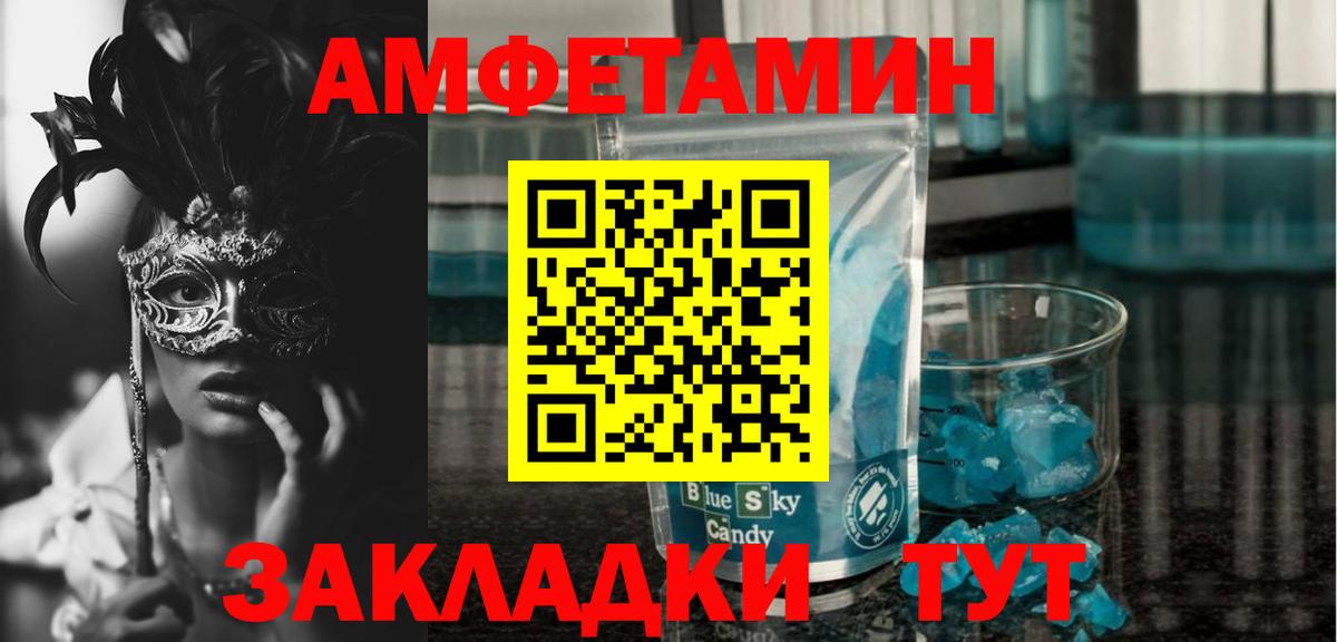 Amphetamine  Амфетамин Розовый  Amphetamine  Кирово-Чепецк  Вход с VPN 