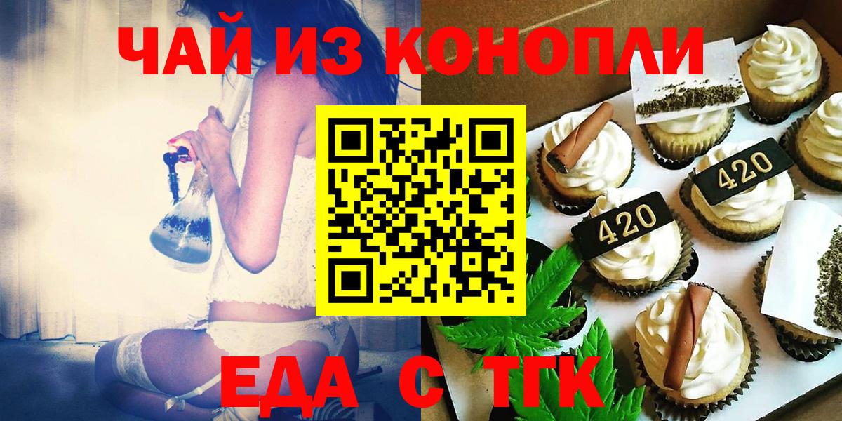 Кирово-Чепецк  Cannafood конопля  Вход с VPN 