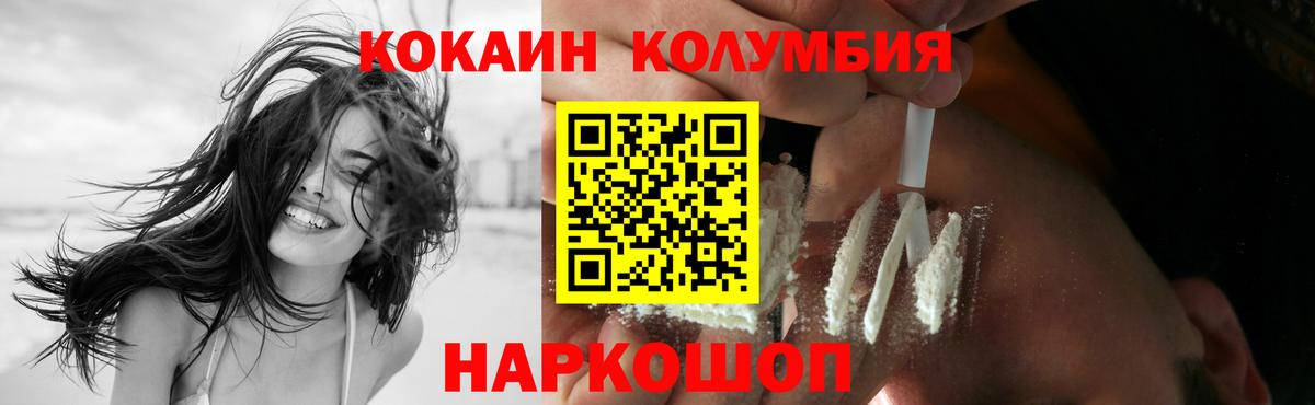 КОКАИН Боливия  COCAIN  Кокаин FishScale  Кирово-Чепецк  Вход с VPN 
