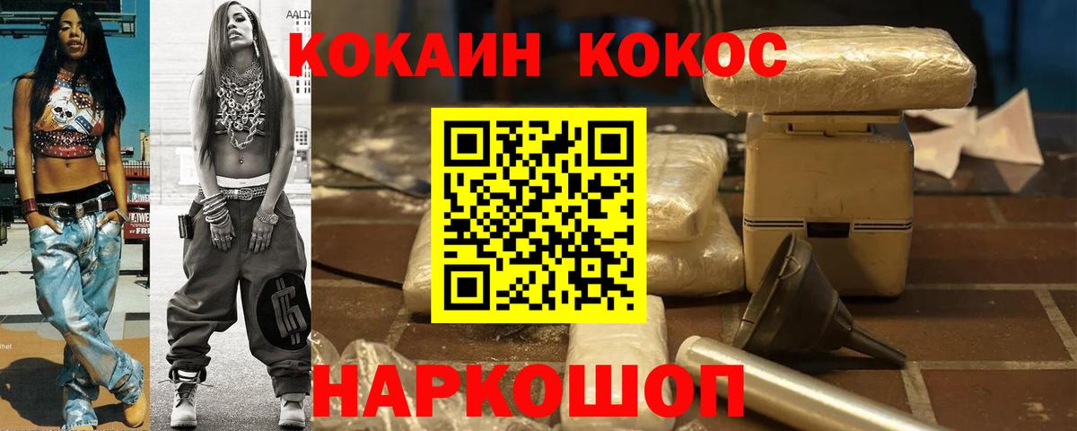 КОКАИН Перу Кирово-Чепецк