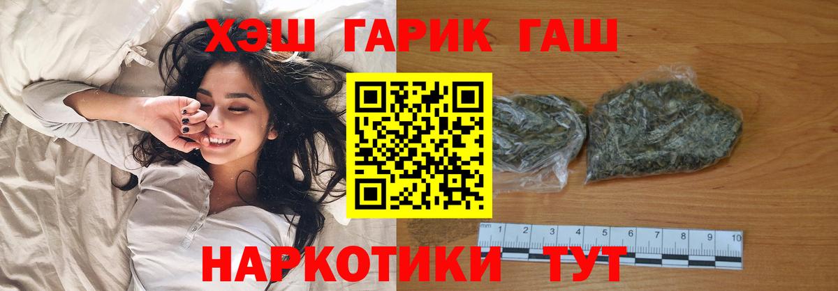 ГАШ гашик Кирово-Чепецк