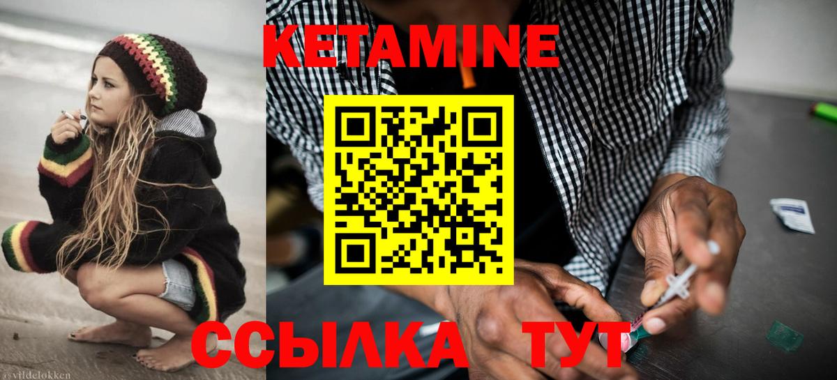 КЕТАМИН ketamine  Кетамин ketamine  Кирово-Чепецк  Вход с VPN 