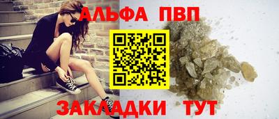 Альфа ПВП Кимры
