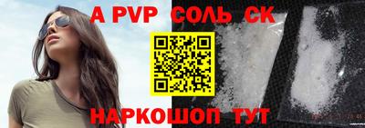 ALPHA-PVP Коммунар