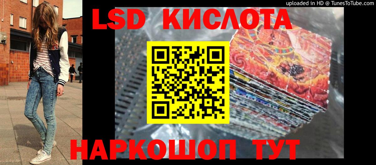 LSD-25 экстази ecstasy Кирово-Чепецк