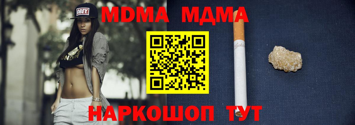 МДМА  Вход с VPN  МДМА молли  Кирово-Чепецк  МДМА молли 