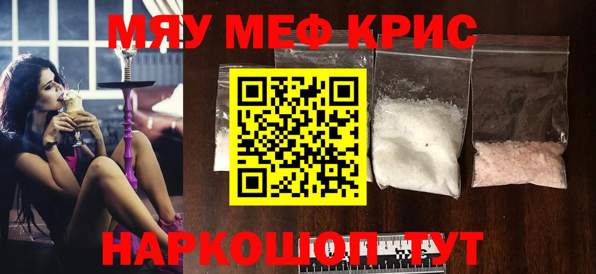 МЕФ 4 MMC  Вход с VPN  Кирово-Чепецк  Мефедрон VHQ 
