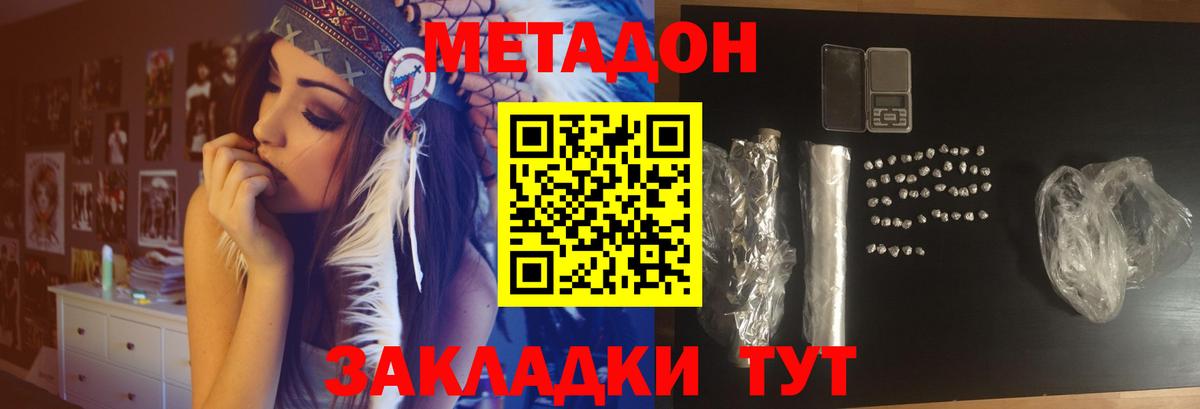 Метадон VHQ Кирово-Чепецк