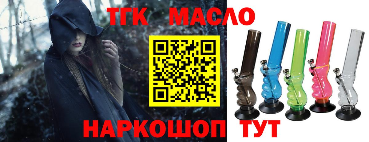 ТГК Wax Кирово-Чепецк